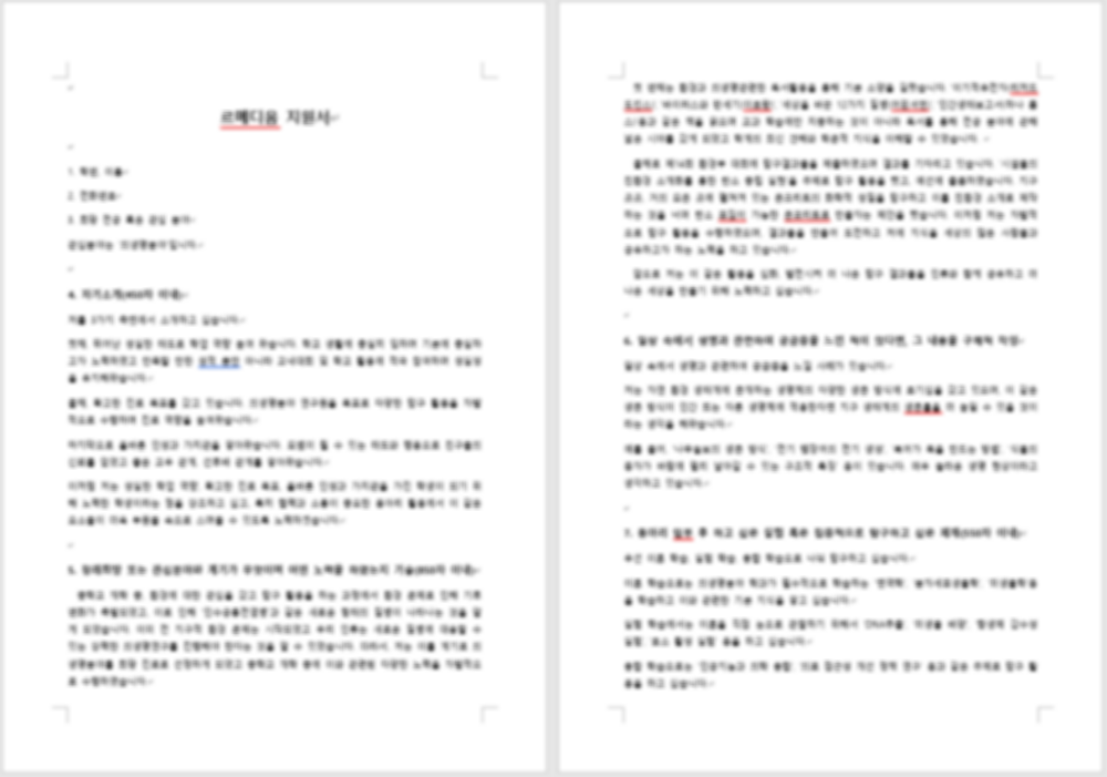 한글파일
